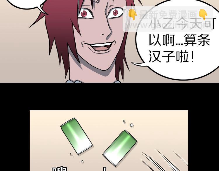 第9话 恶作剧（下）(1/2)-第11话