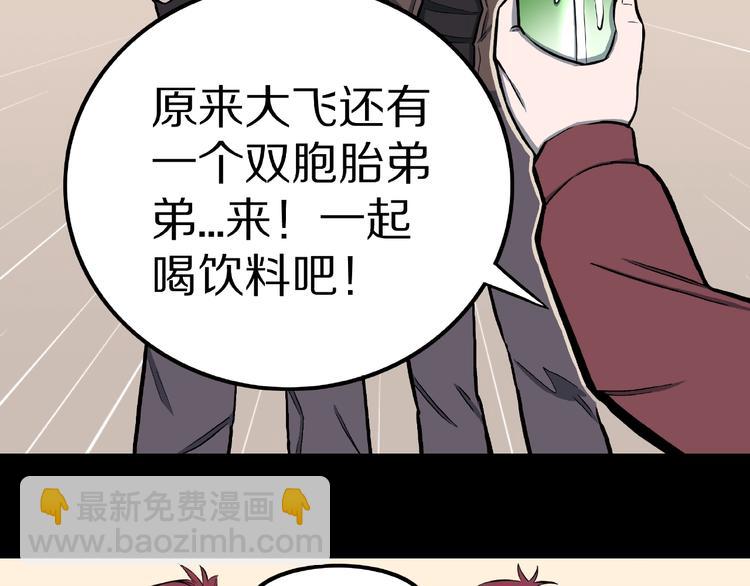 第9话 恶作剧（下）(1/2)-第11话