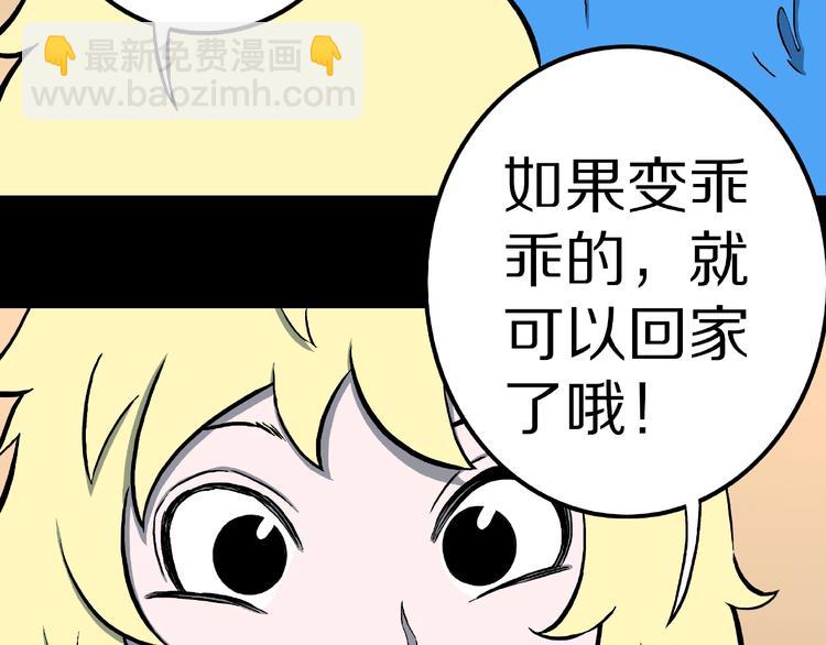 第11话 预知梦（下）(1/3)-第13话