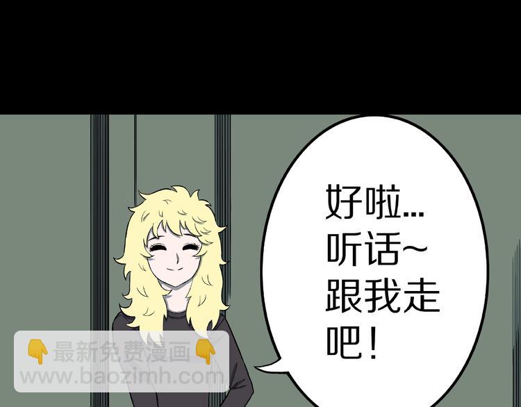 第11话 预知梦（下）(1/3)-第13话