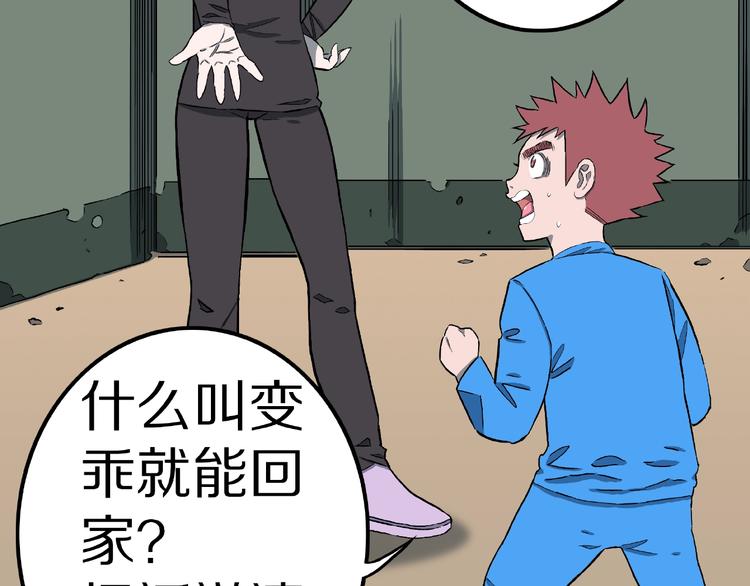 第11话 预知梦（下）(1/3)-第13话