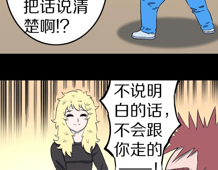 第11话 预知梦（下）(1/3)-第13话