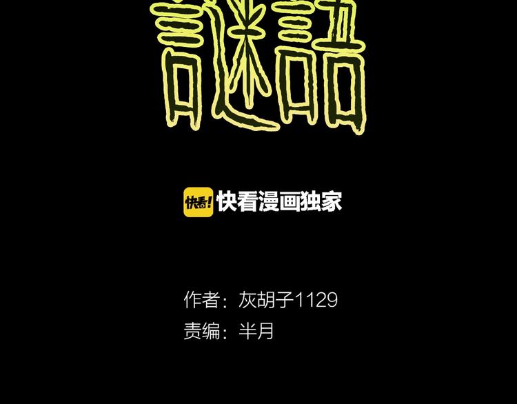 第11话 预知梦（下）(1/3)-第13话