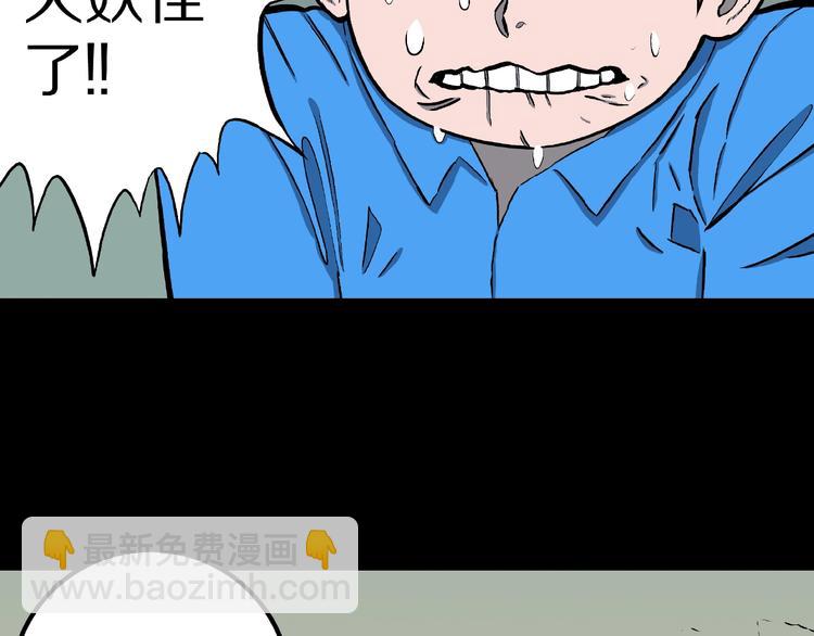 第11话 预知梦（下）(1/3)-第13话