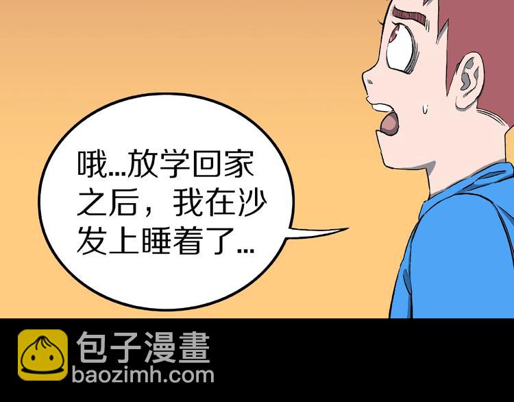 第11话 预知梦（下）(1/3)-第13话