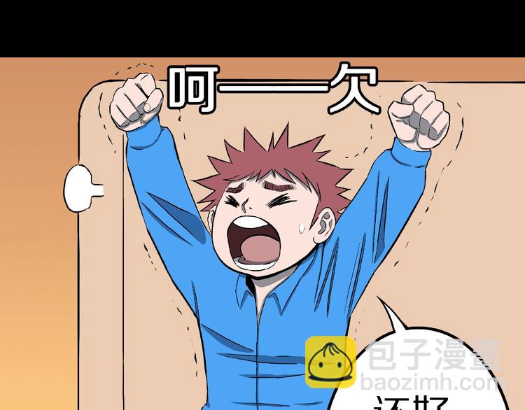 第11话 预知梦（下）(1/3)-第13话