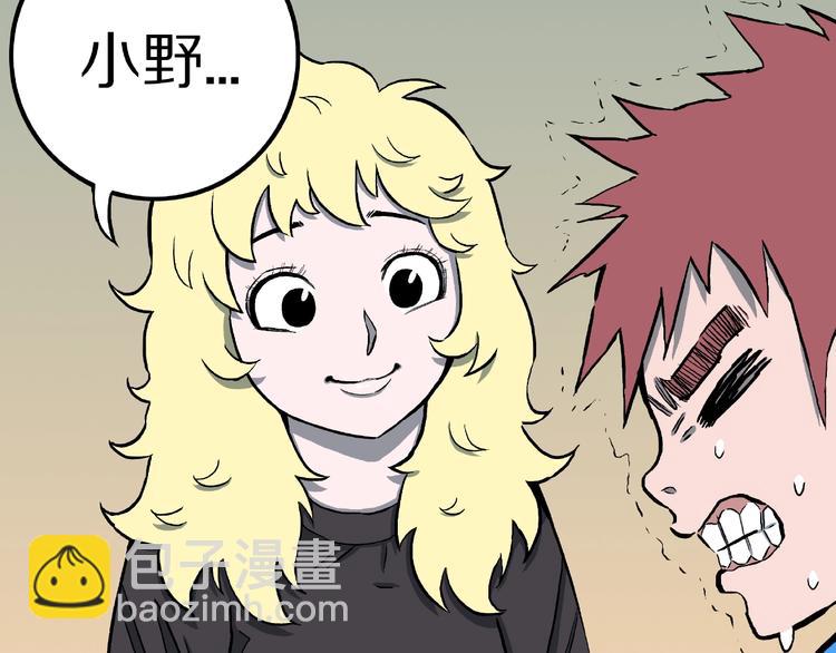 第11话 预知梦（下）(1/3)-第13话