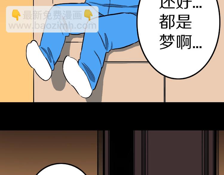 第11话 预知梦（下）(1/3)-第13话