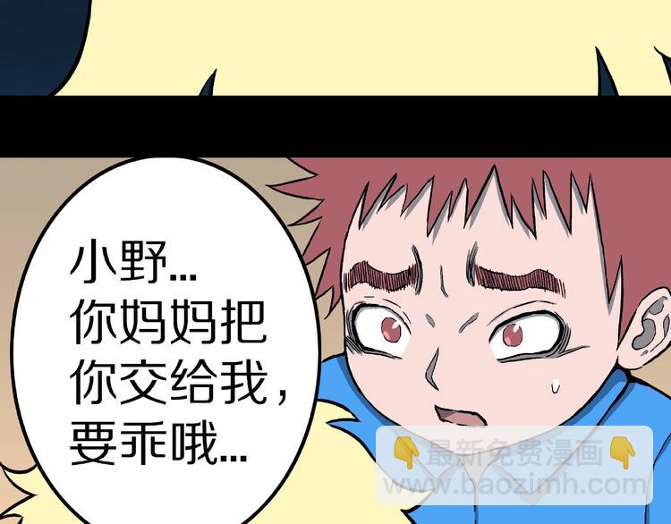 第11话 预知梦（下）(1/3)-第13话