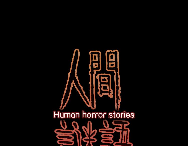 第13话 网吧怪人和预言之书！(1/3)-第15话