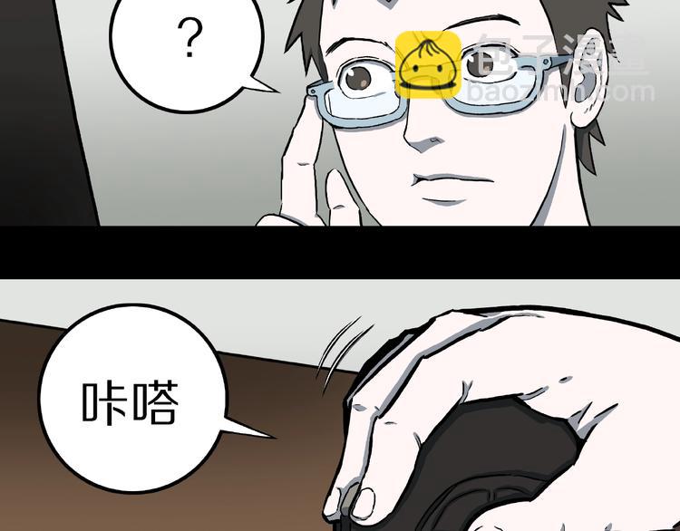 第13话 网吧怪人和预言之书！(1/3)-第15话