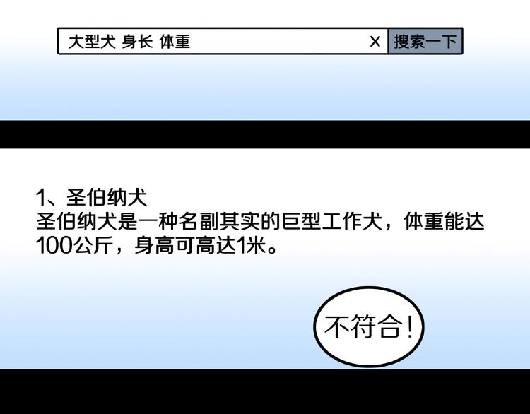 第13话 网吧怪人和预言之书！(1/3)-第15话