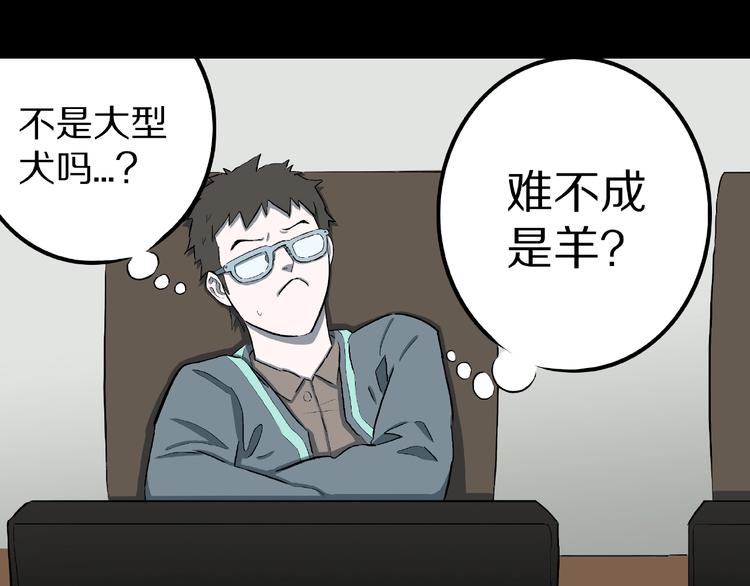 第13话 网吧怪人和预言之书！(1/3)-第15话