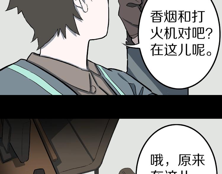 第13话 网吧怪人和预言之书！(1/3)-第15话