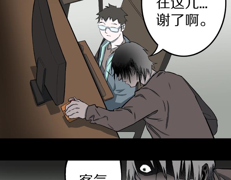 第13话 网吧怪人和预言之书！(1/3)-第15话