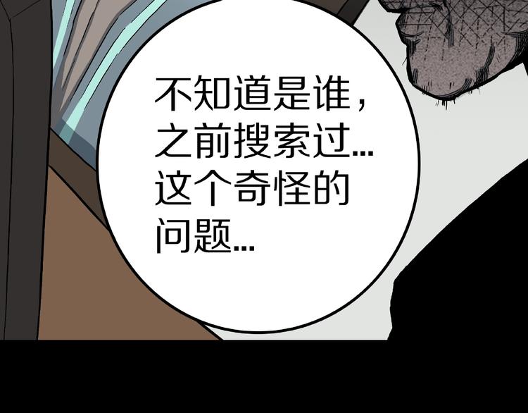 第13话 网吧怪人和预言之书！(1/3)-第15话