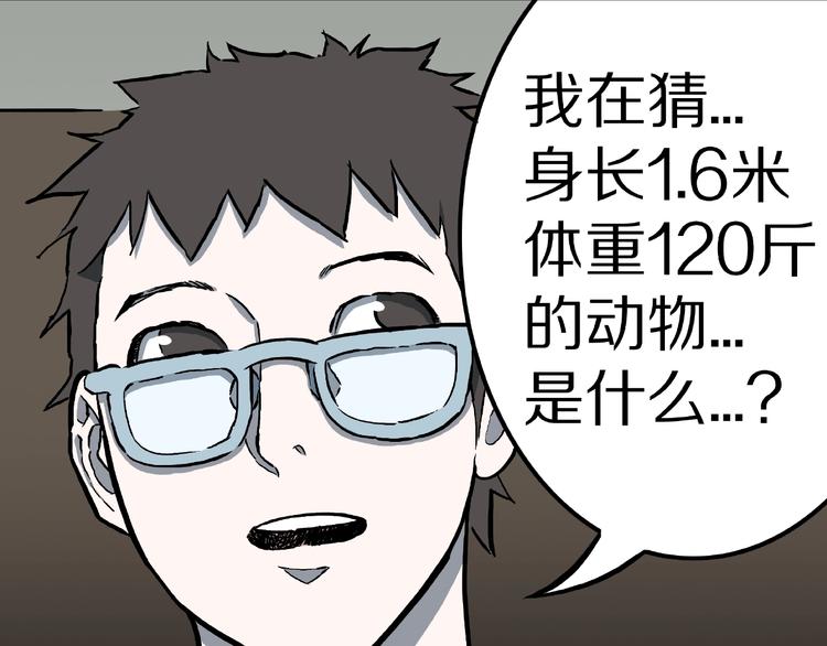 第13话 网吧怪人和预言之书！(1/3)-第15话