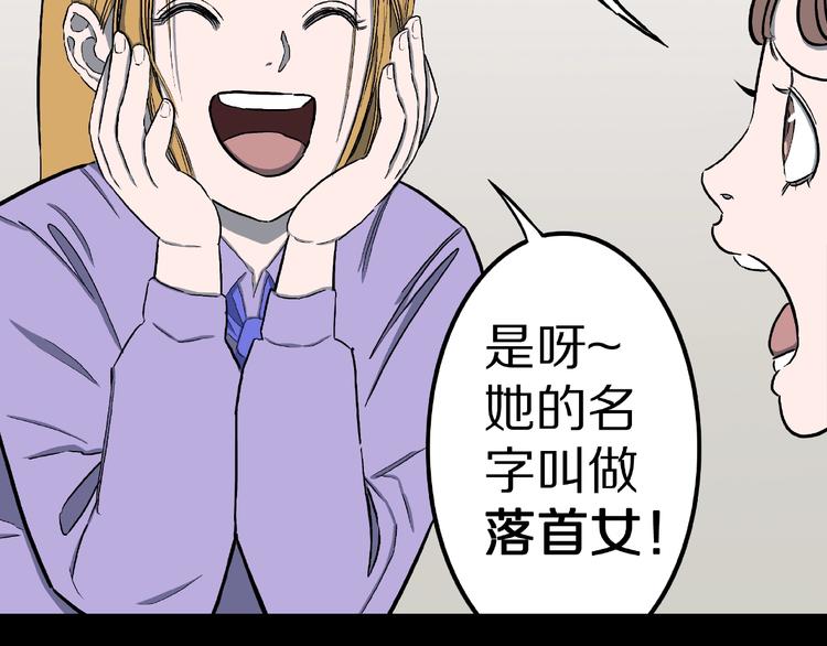 第15话 抓捕落首女（下）(1/3)-第17话