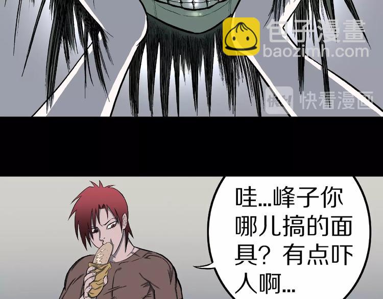 第15话 抓捕落首女（下）(1/3)-第17话