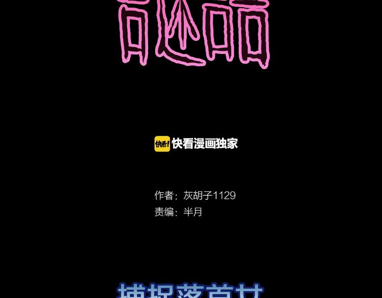 第15话 抓捕落首女（下）(1/3)-第17话