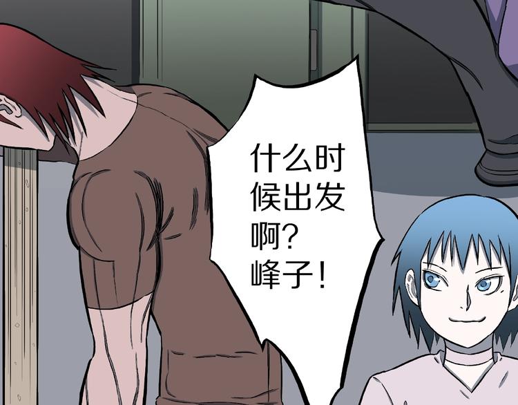 第15话 抓捕落首女（下）(1/3)-第17话