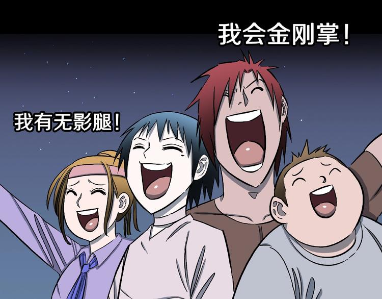 第15话 抓捕落首女（下）(1/3)-第17话