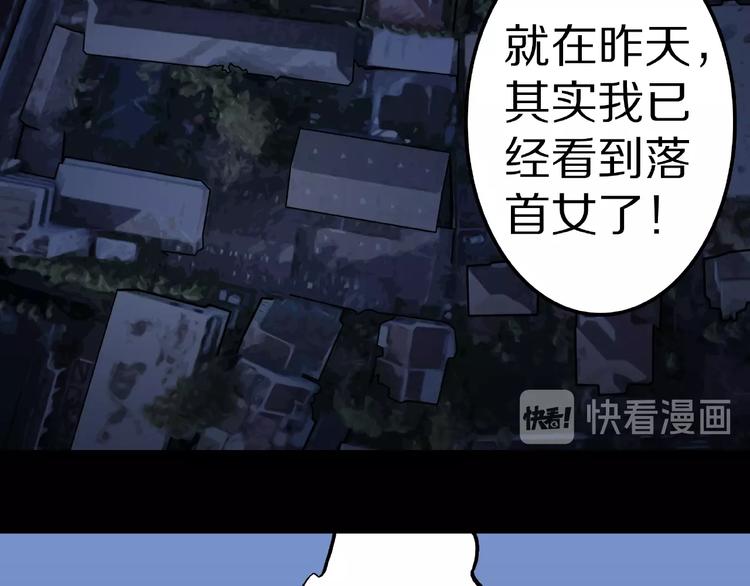 第15话 抓捕落首女（下）(1/3)-第17话