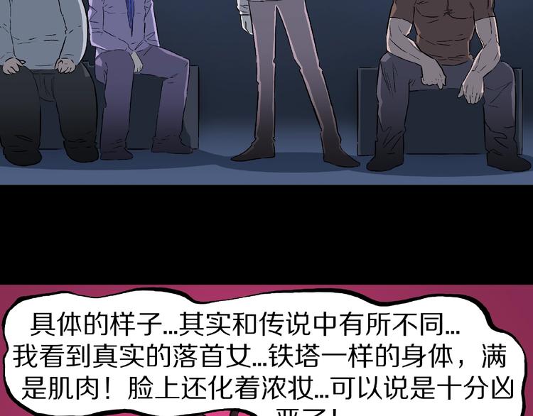 第15话 抓捕落首女（下）(1/3)-第17话