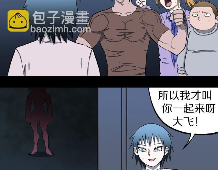 第15话 抓捕落首女（下）(1/3)-第17话