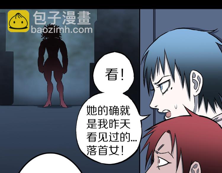 第15话 抓捕落首女（下）(1/3)-第17话