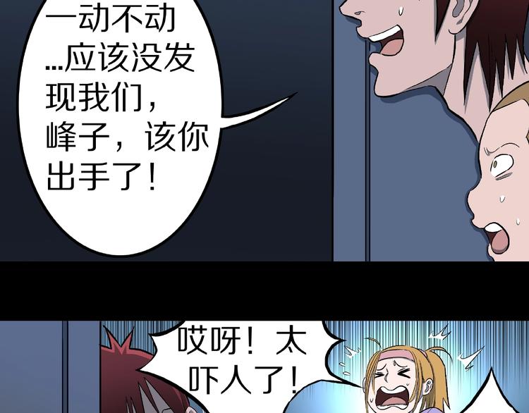 第15话 抓捕落首女（下）(1/3)-第17话