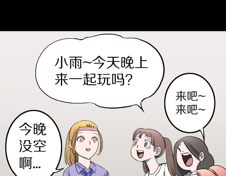 第15话 抓捕落首女（下）(1/3)-第17话