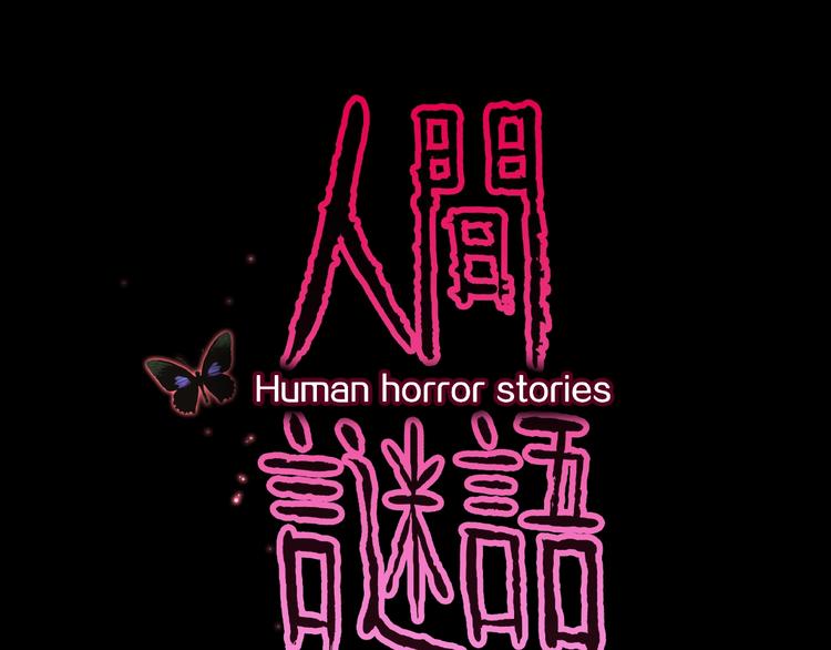 第17话 七日之恋（2）(1/2)-第19话