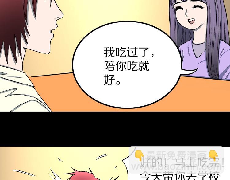 第17话 七日之恋（2）(1/2)-第19话