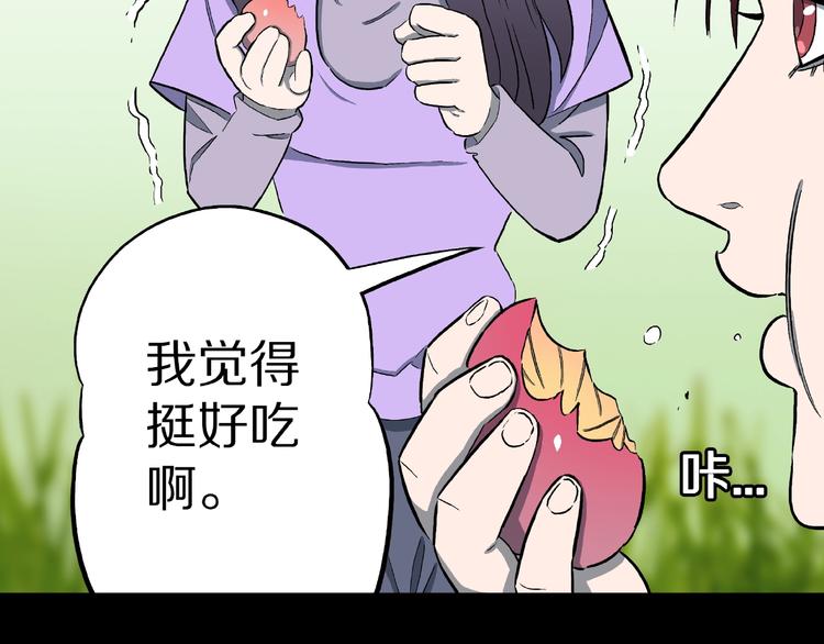 第17话 七日之恋（2）(1/2)-第19话