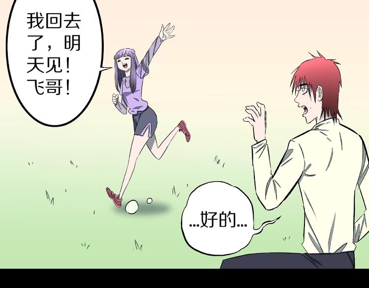 第17话 七日之恋（2）(1/2)-第19话