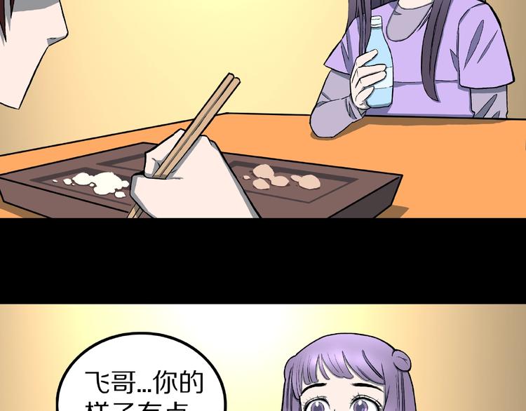 第17话 七日之恋（2）(1/2)-第19话