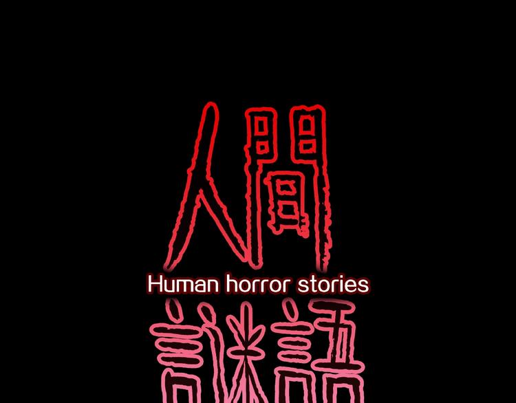 第1话 拜访者和失眠夜！(1/4)-第3话