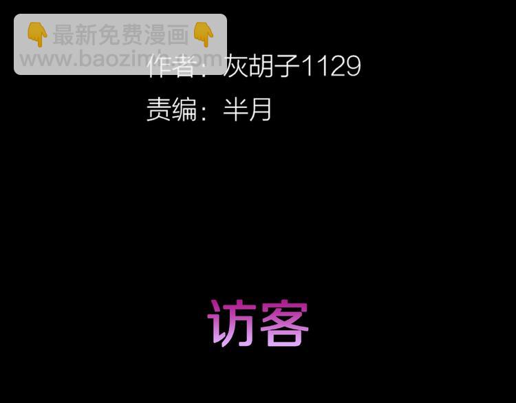 第1话 拜访者和失眠夜！(1/4)-第3话