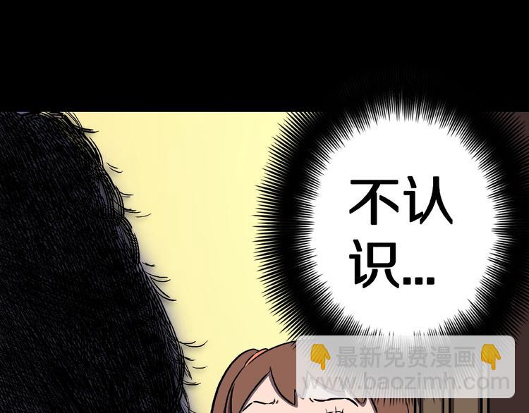 第1话 拜访者和失眠夜！(1/4)-第3话