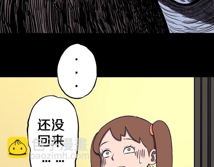 第1话 拜访者和失眠夜！(1/4)-第3话