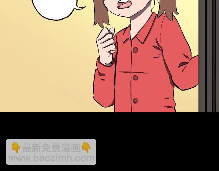 第1话 拜访者和失眠夜！(1/4)-第3话