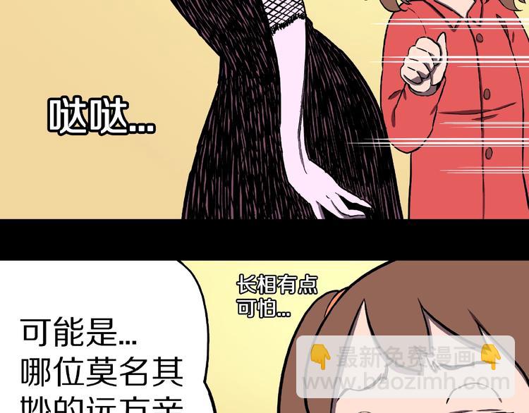 第1话 拜访者和失眠夜！(1/4)-第3话