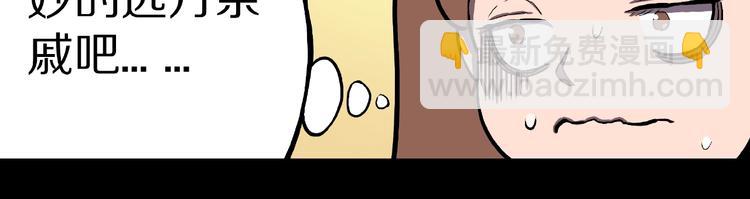 第1话 拜访者和失眠夜！(1/4)-第3话