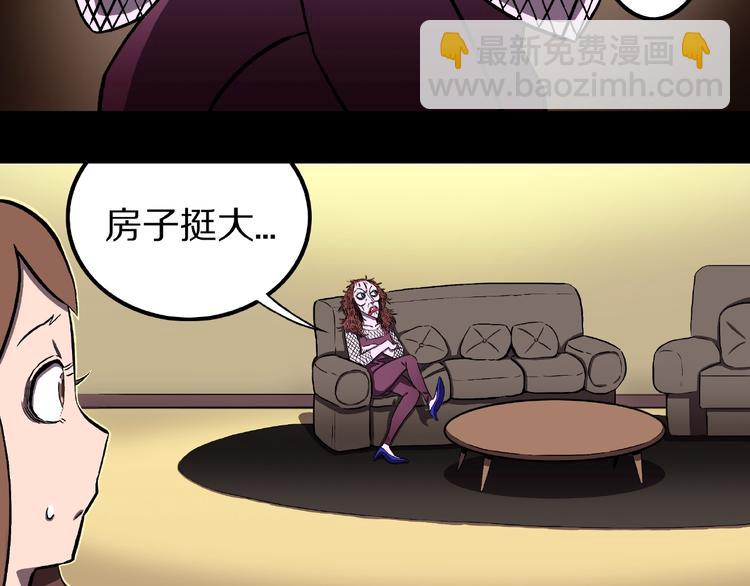 第1话 拜访者和失眠夜！(1/4)-第3话