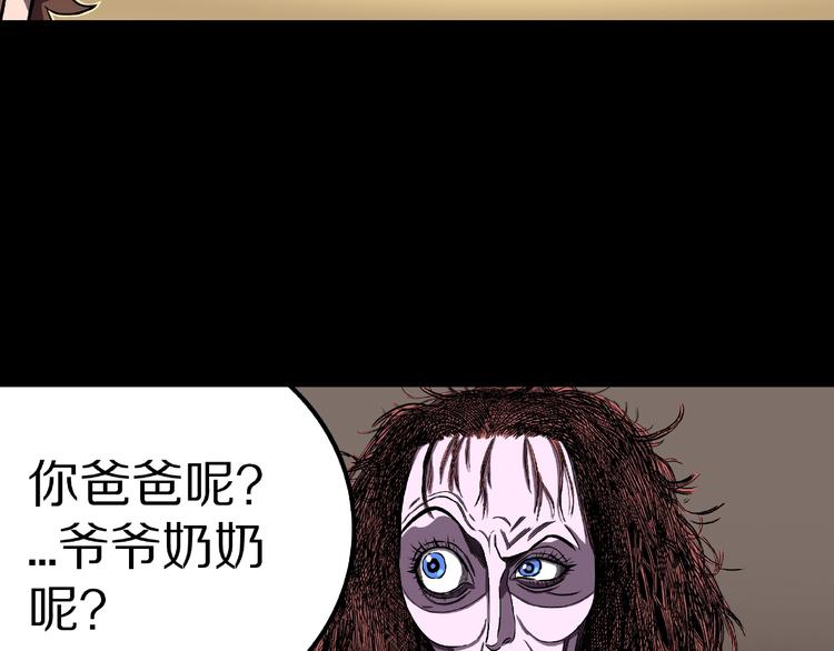 第1话 拜访者和失眠夜！(1/4)-第3话