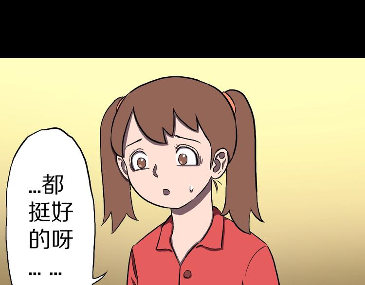 第1话 拜访者和失眠夜！(1/4)-第3话