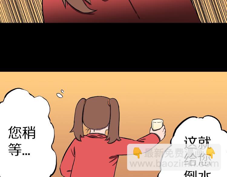 第1话 拜访者和失眠夜！(1/4)-第3话