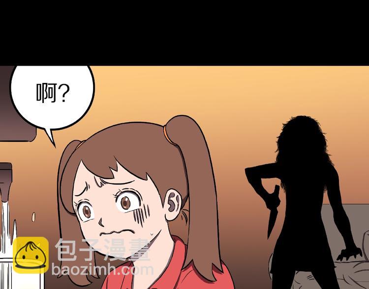 第1话 拜访者和失眠夜！(1/4)-第3话