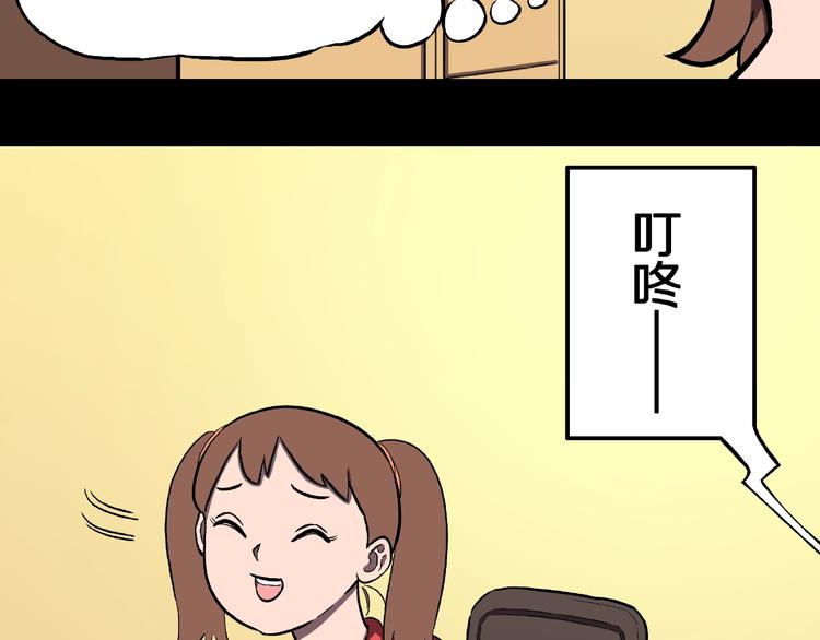 第1话 拜访者和失眠夜！(1/4)-第3话